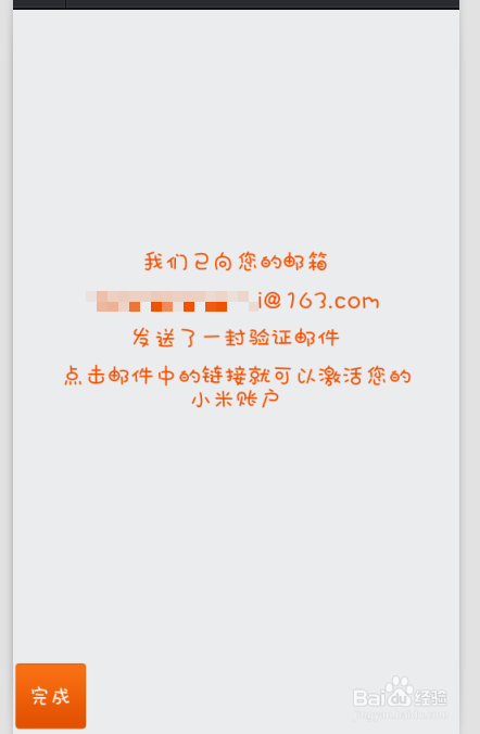 如何在手机上注册小米账号