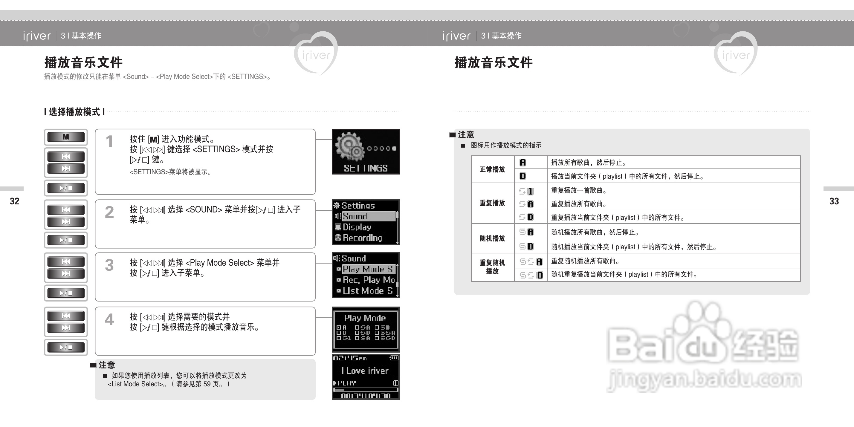 艾利和N12播放器使用说明书:[2]