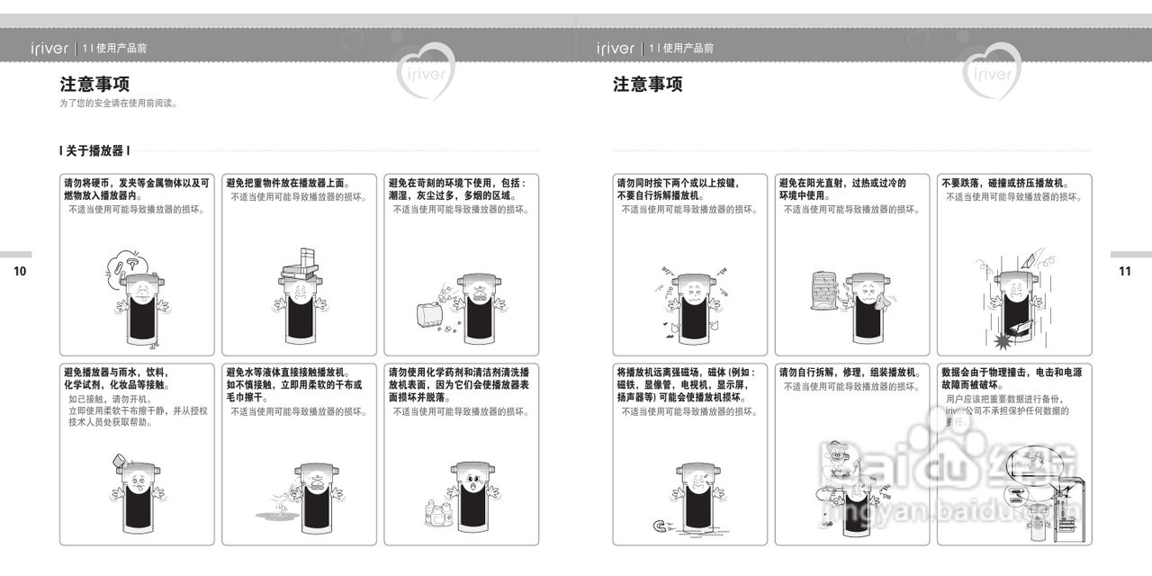 艾利和N12播放器使用说明书:[1]