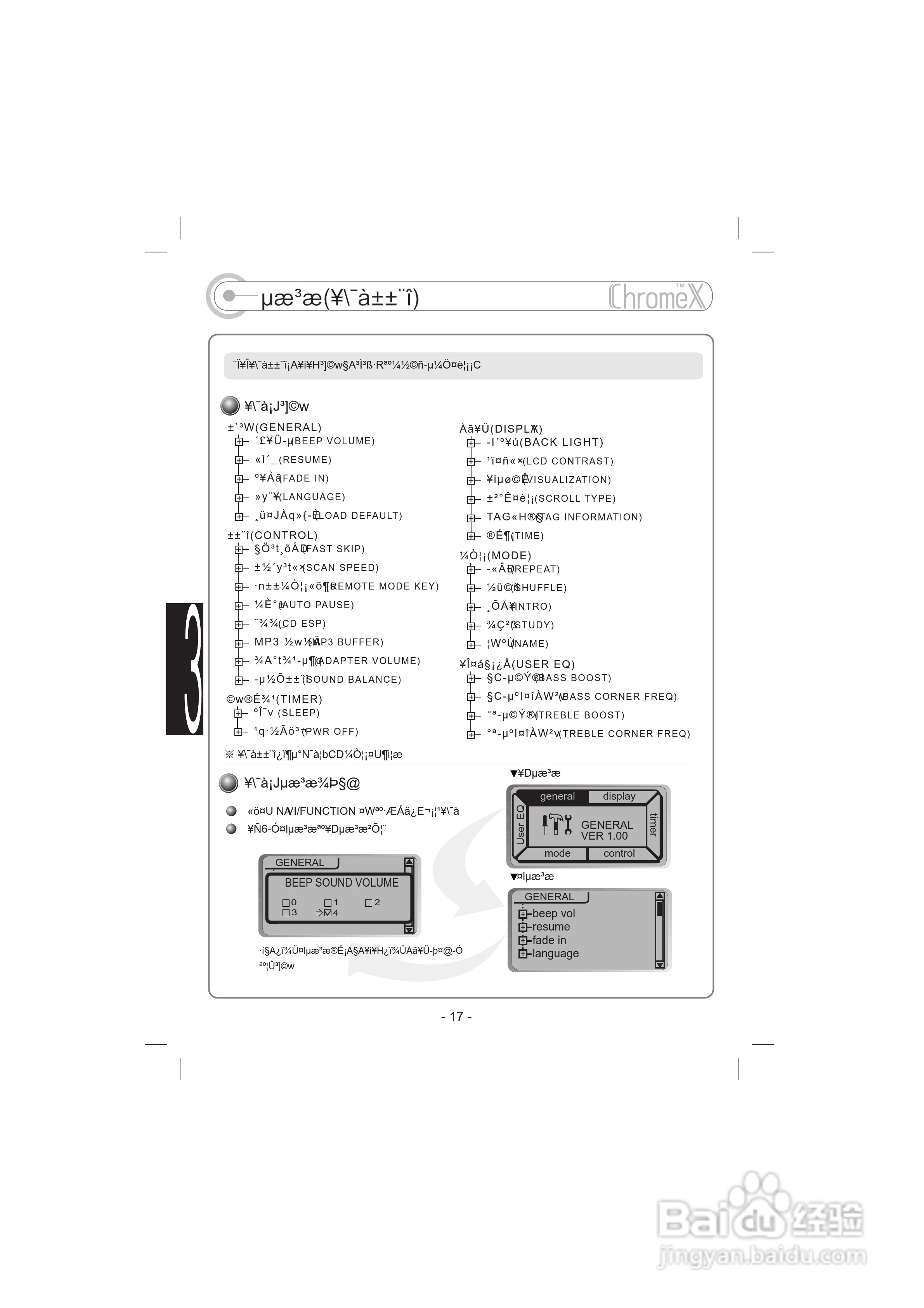 艾利和iMP-150 MP3播放器使用说明书:[2]