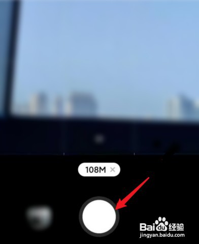 红米note9pro一亿像素怎么才能打开