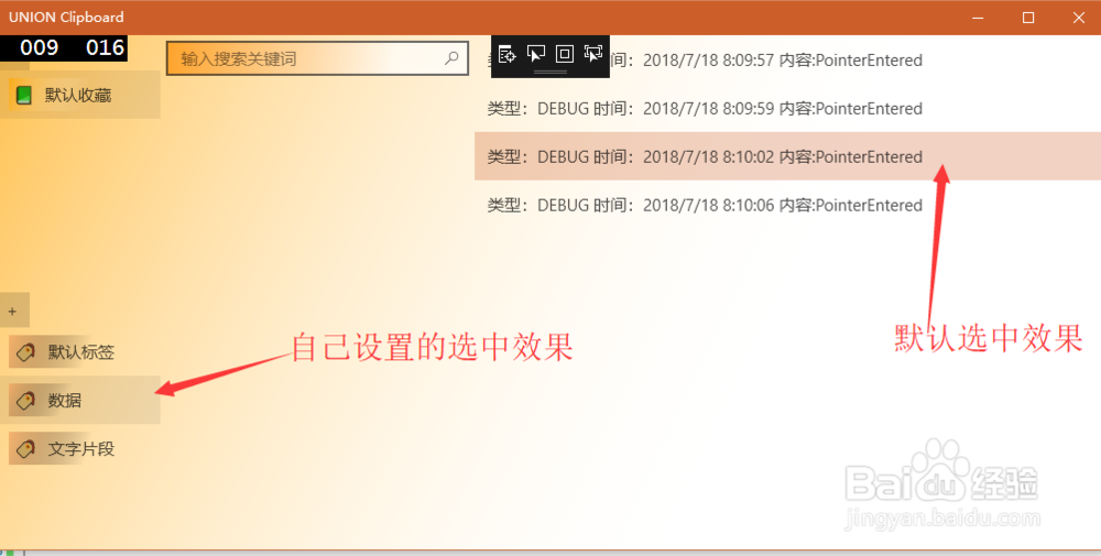 UWP 如何去除列表框的默认选中样式