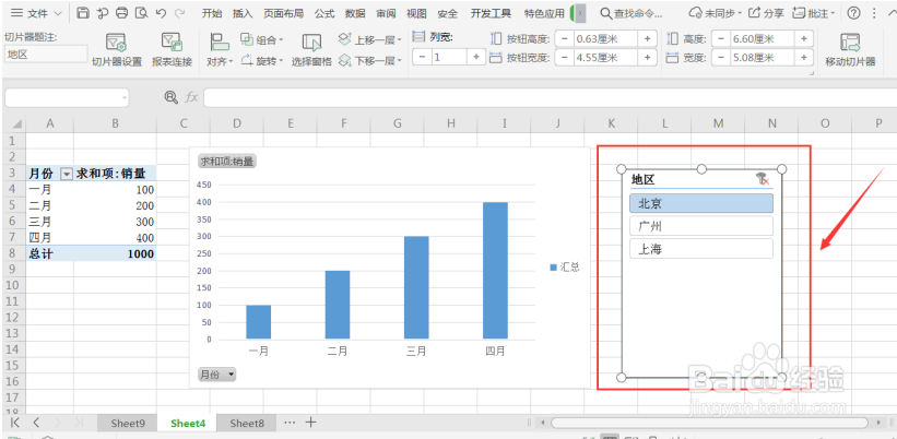 Excel动态图表制作