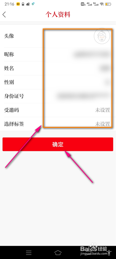 第一昆山怎么查看个人资料