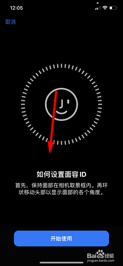 iphone13promax面容ID问题如何解决