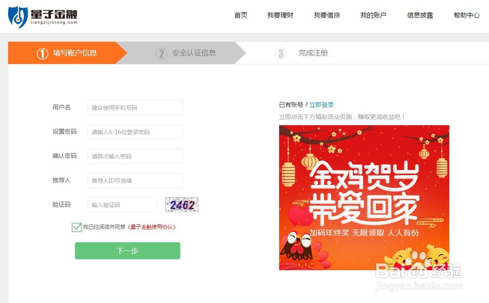 怎么使用量子金融投资理财