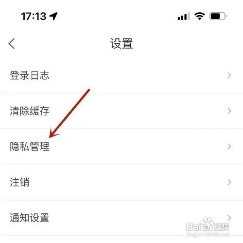 建行生活如何关闭个性化广告