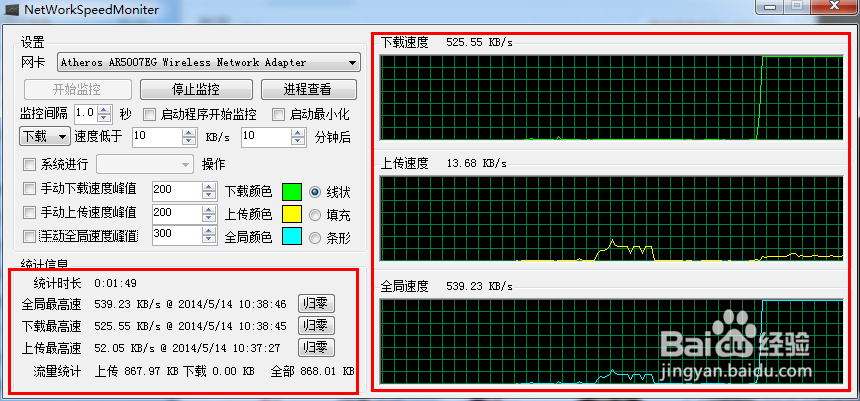 实用小工具教你如何监控电脑网速