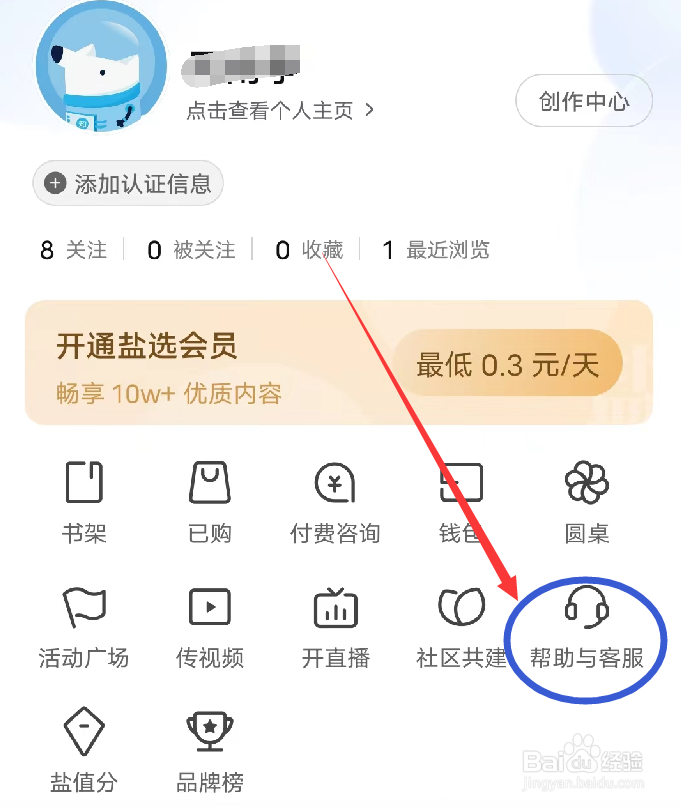知乎APP怎么注销账号