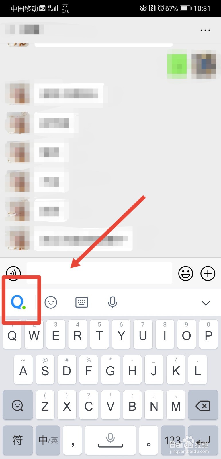 qq输入法怎么关闭头像显示