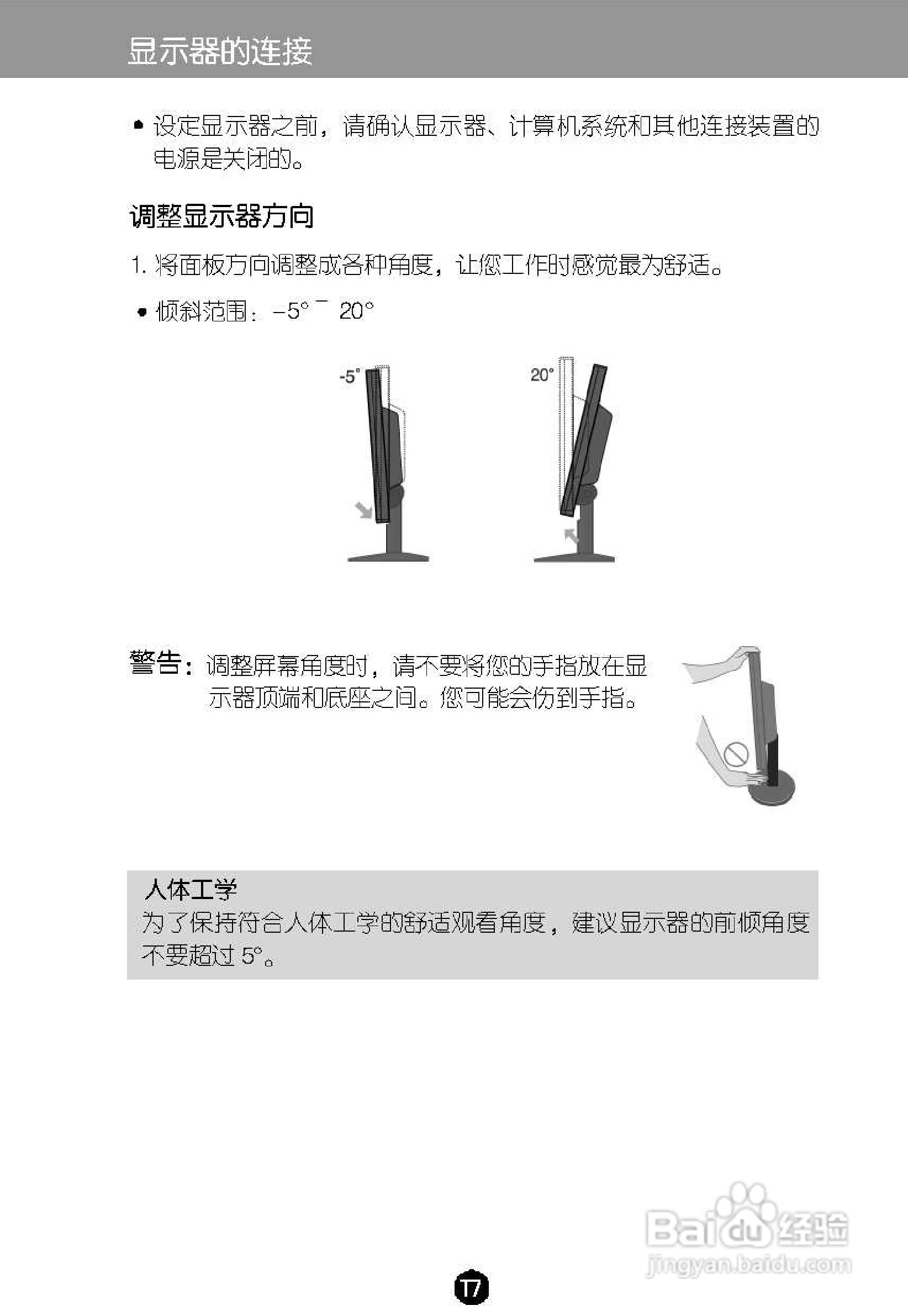 LG L1919SP液晶显示器使用说明书:[1]