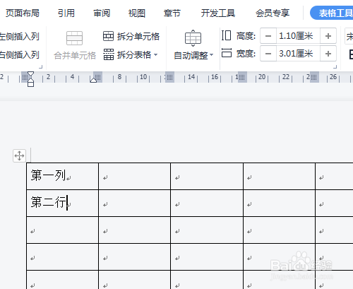 WPS怎样删除整个表格