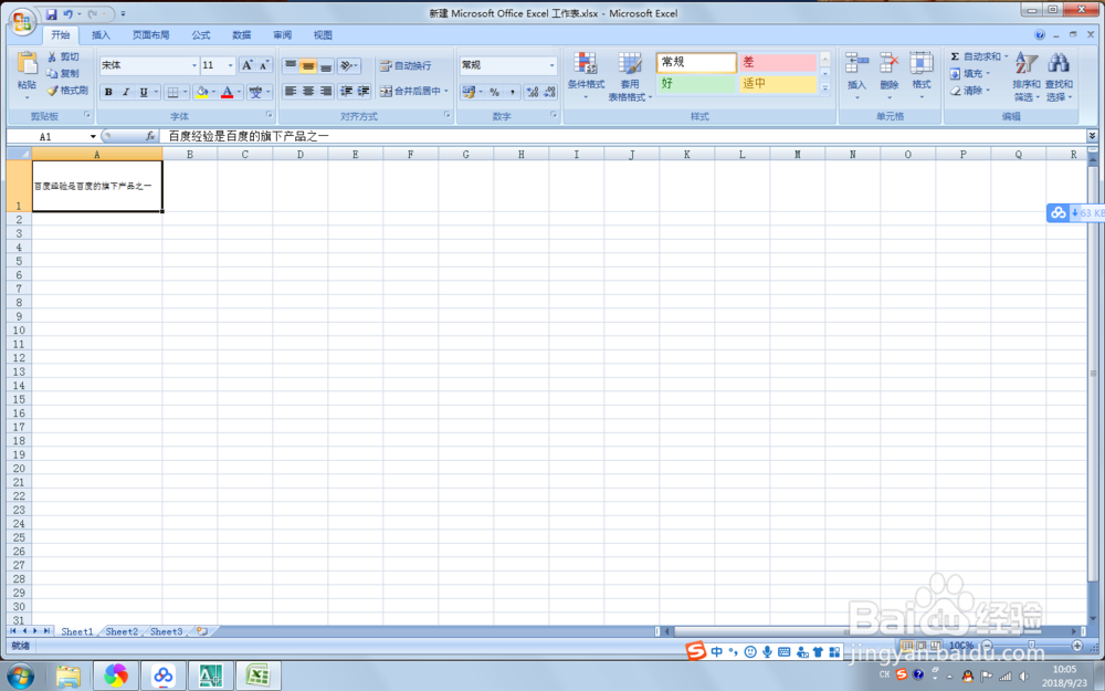 Excel 2007中，单元格内怎么设置缩小字体填充