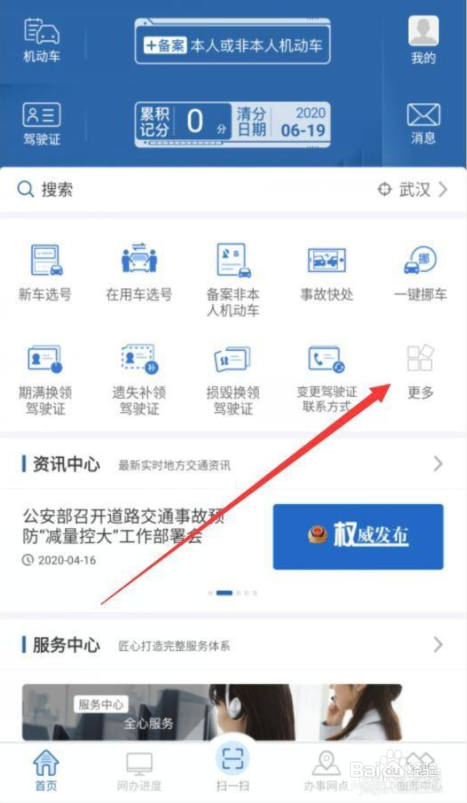 机动车检验标志电子凭证如何申请领取