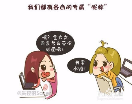 大学里如何处理室友关系