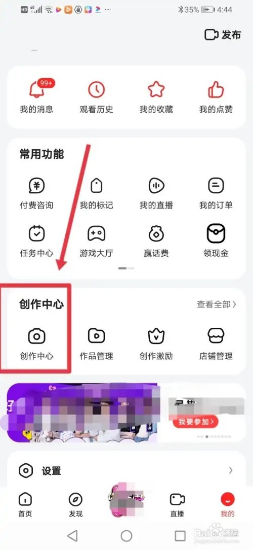 如何在好看视频查看粉丝浏览数据