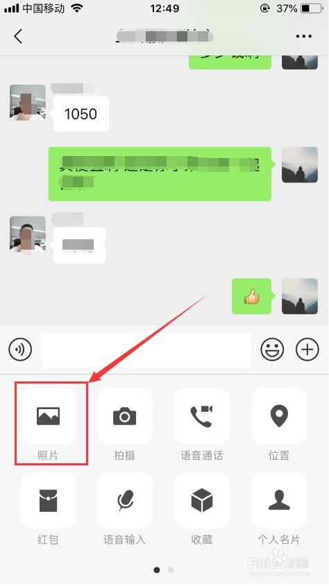 微信中收藏的表情或图片怎么使用