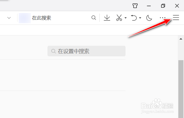 qq浏览器如何设置更改搜索引擎