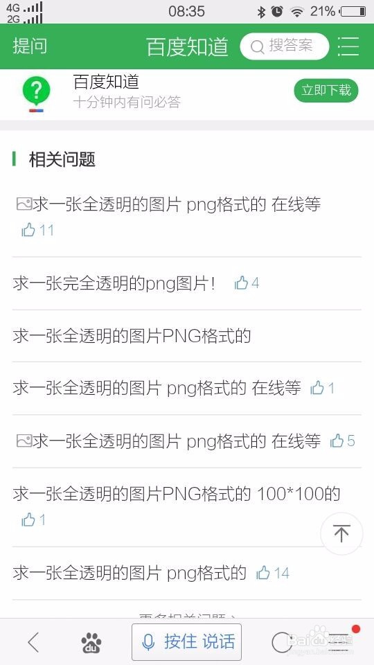 怎么让自己在微信聊天中隐身