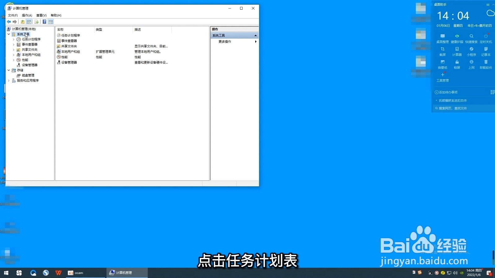 怎么关闭电脑上的广告弹窗