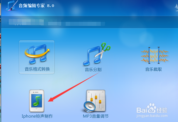 如何制作iphone手机铃声