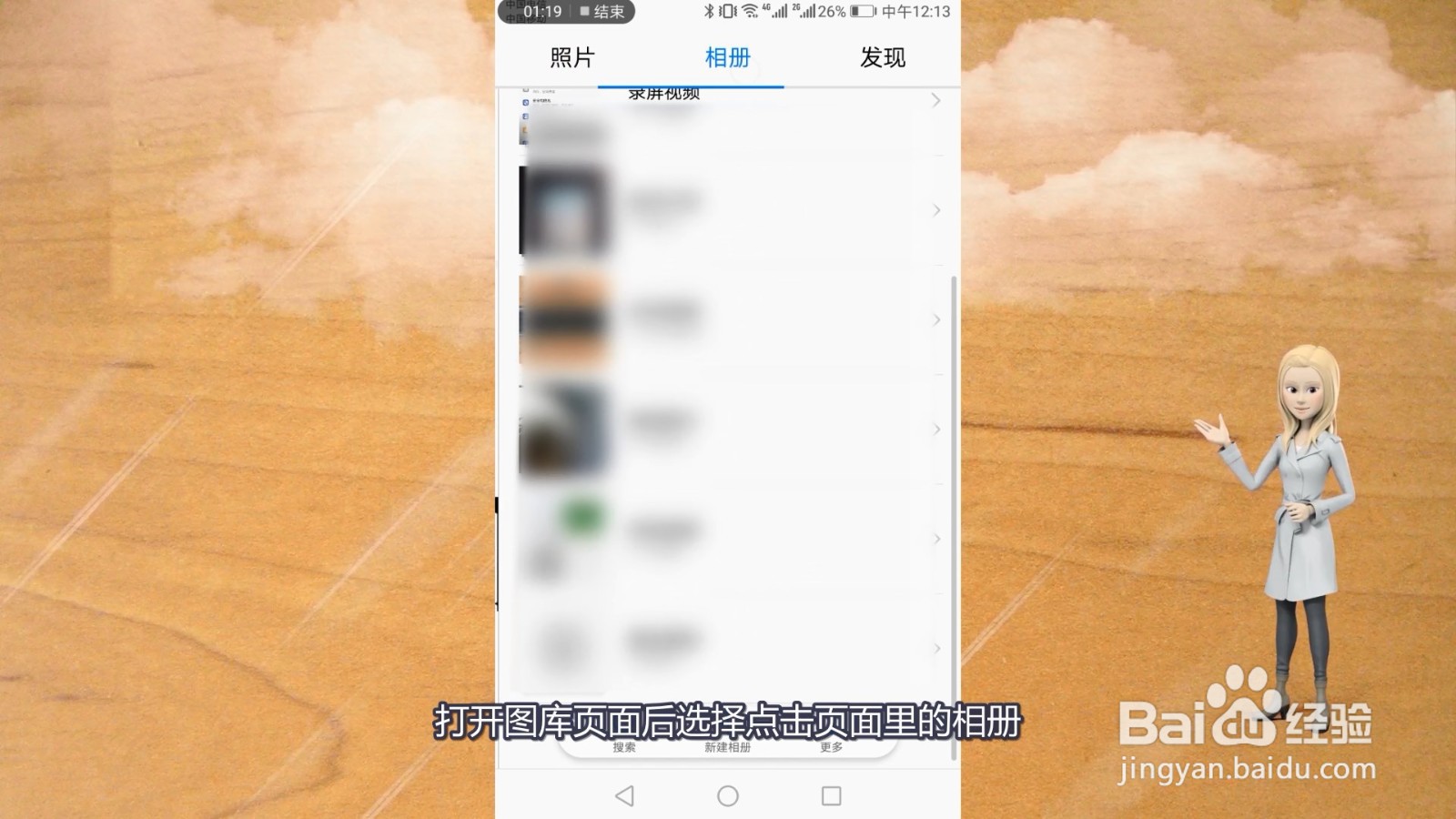 手机相册里的照片误删怎么恢复