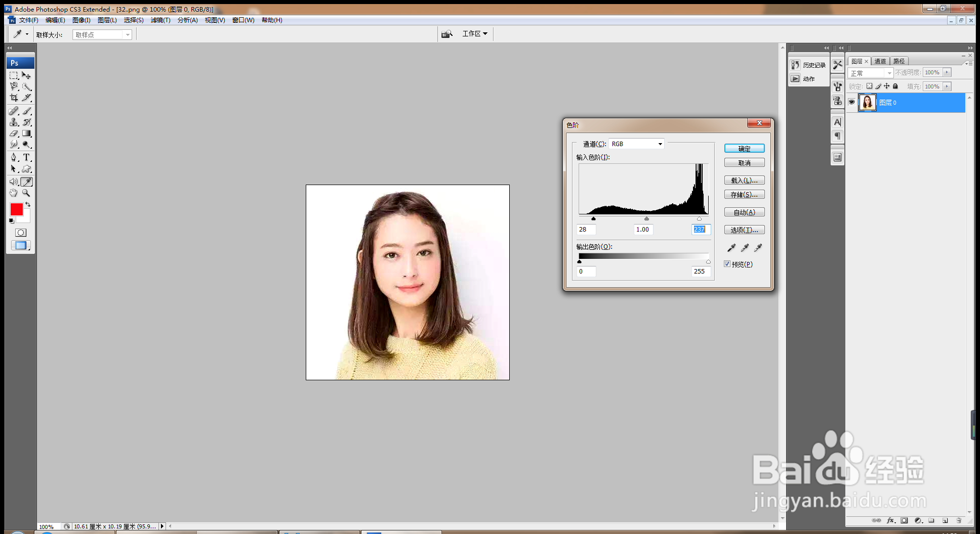 PS软件如何快速合成照片