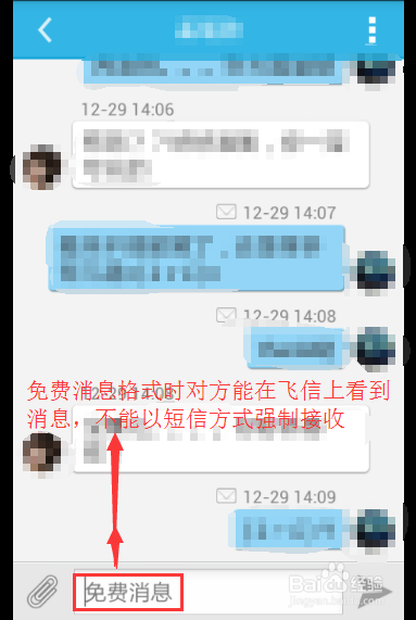 怎样免费让群发功能更便捷简单