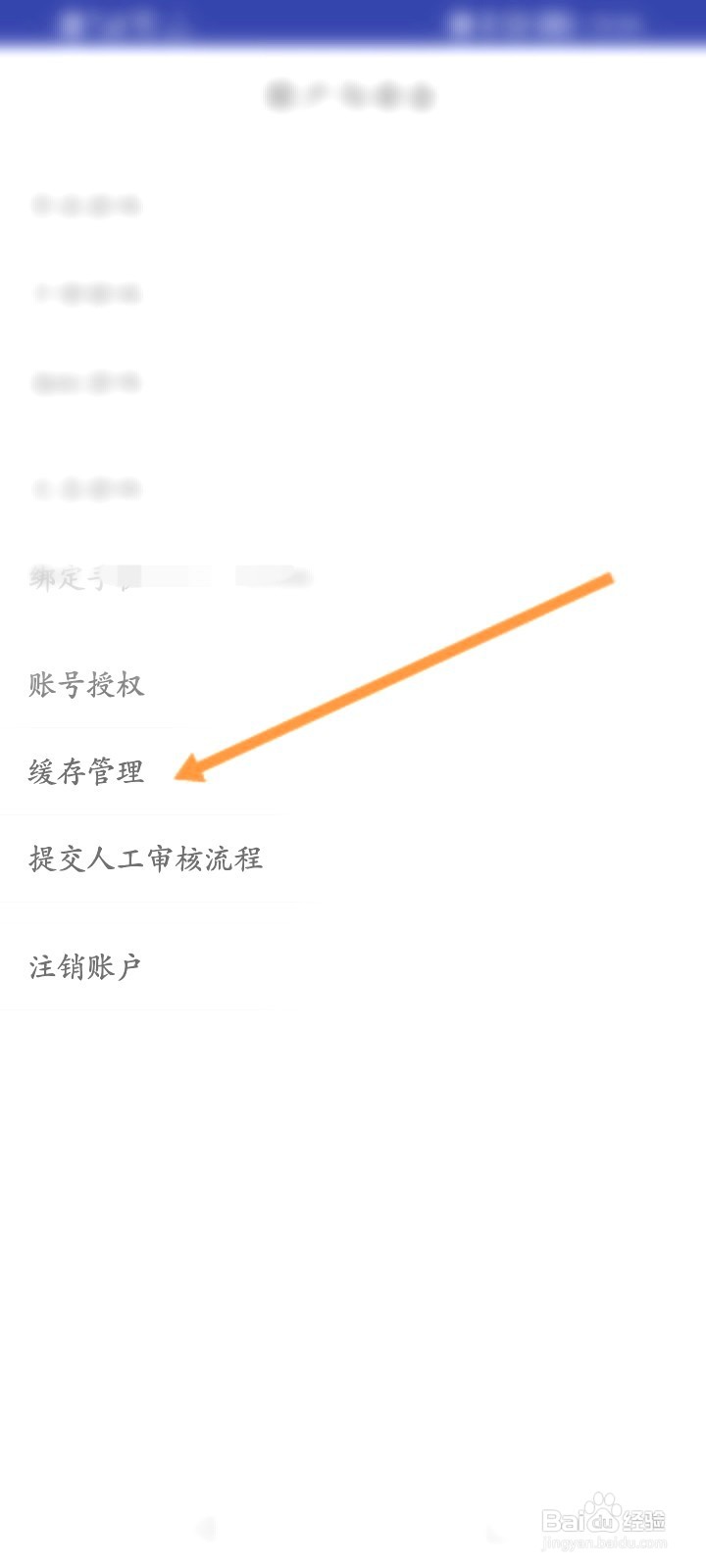 中邮钱包该如何清除缓存内容