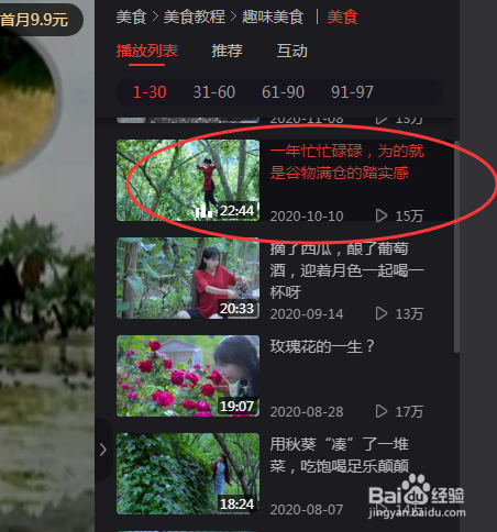 一个原创视频可以发几个平台?