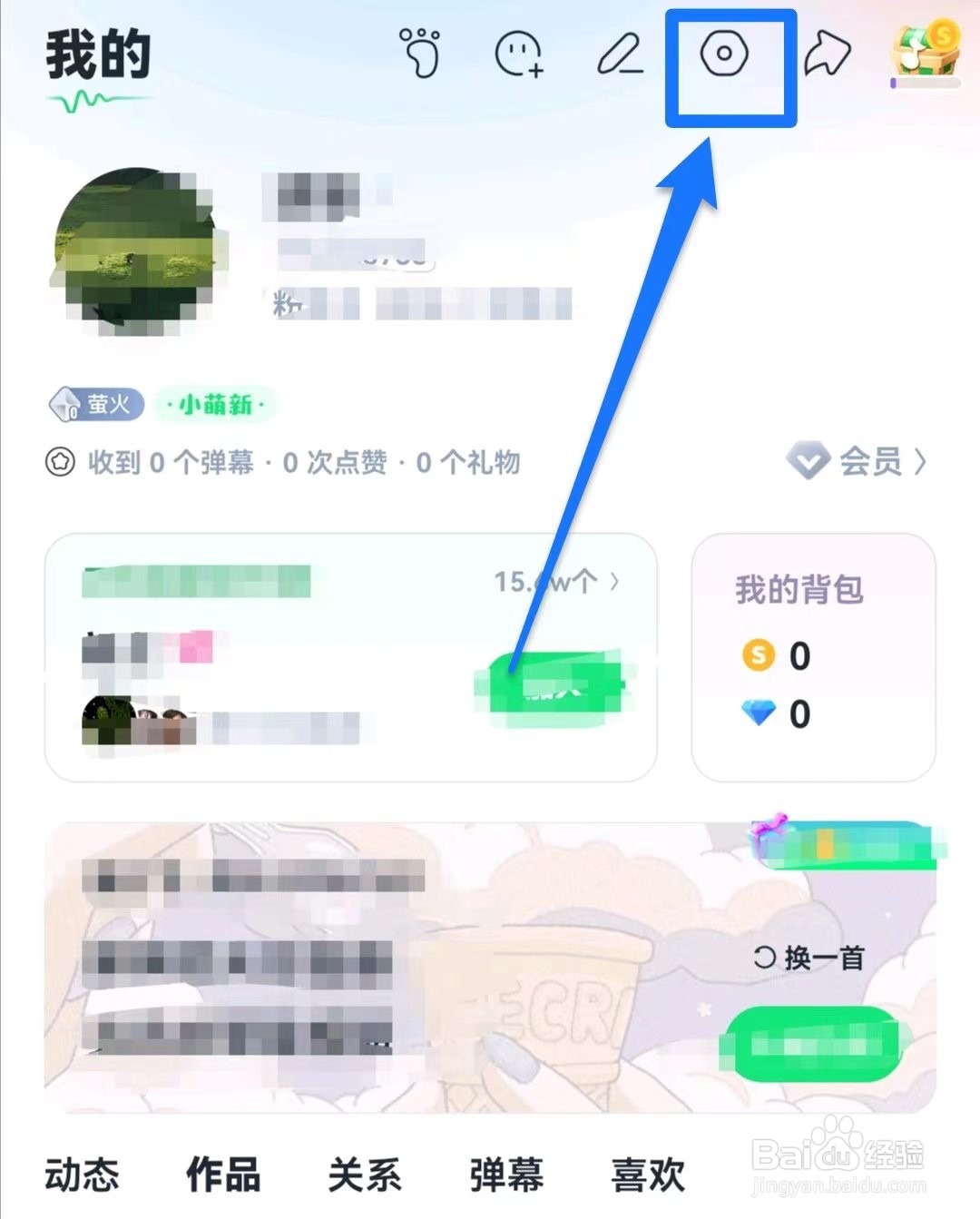 回森如何注销账号