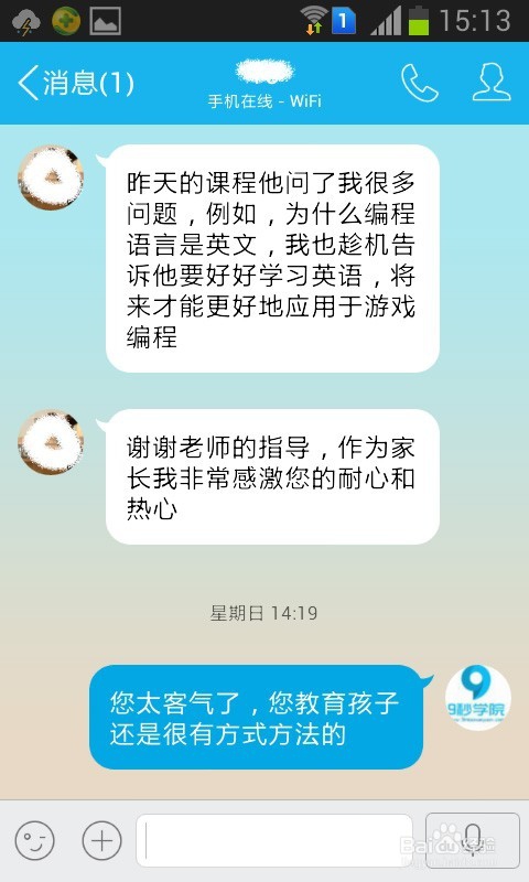 有爱的教育才是好的教育