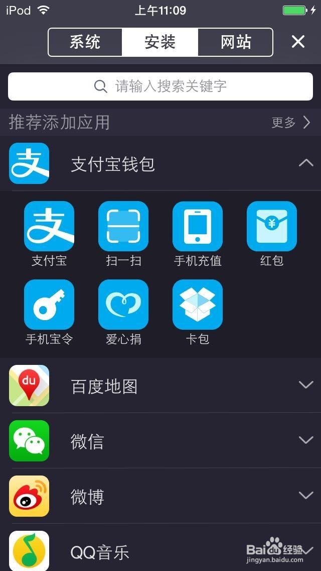 iOS中启动器高级功能攻略