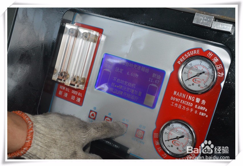 马自达自动变速箱换油保养,循环机换油