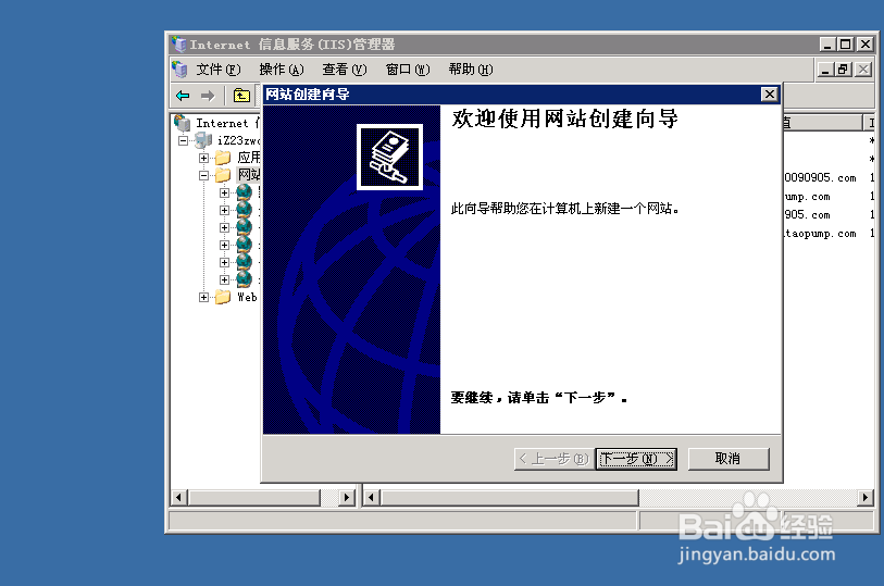 在IIS6.0上做永久301永久重定向教程