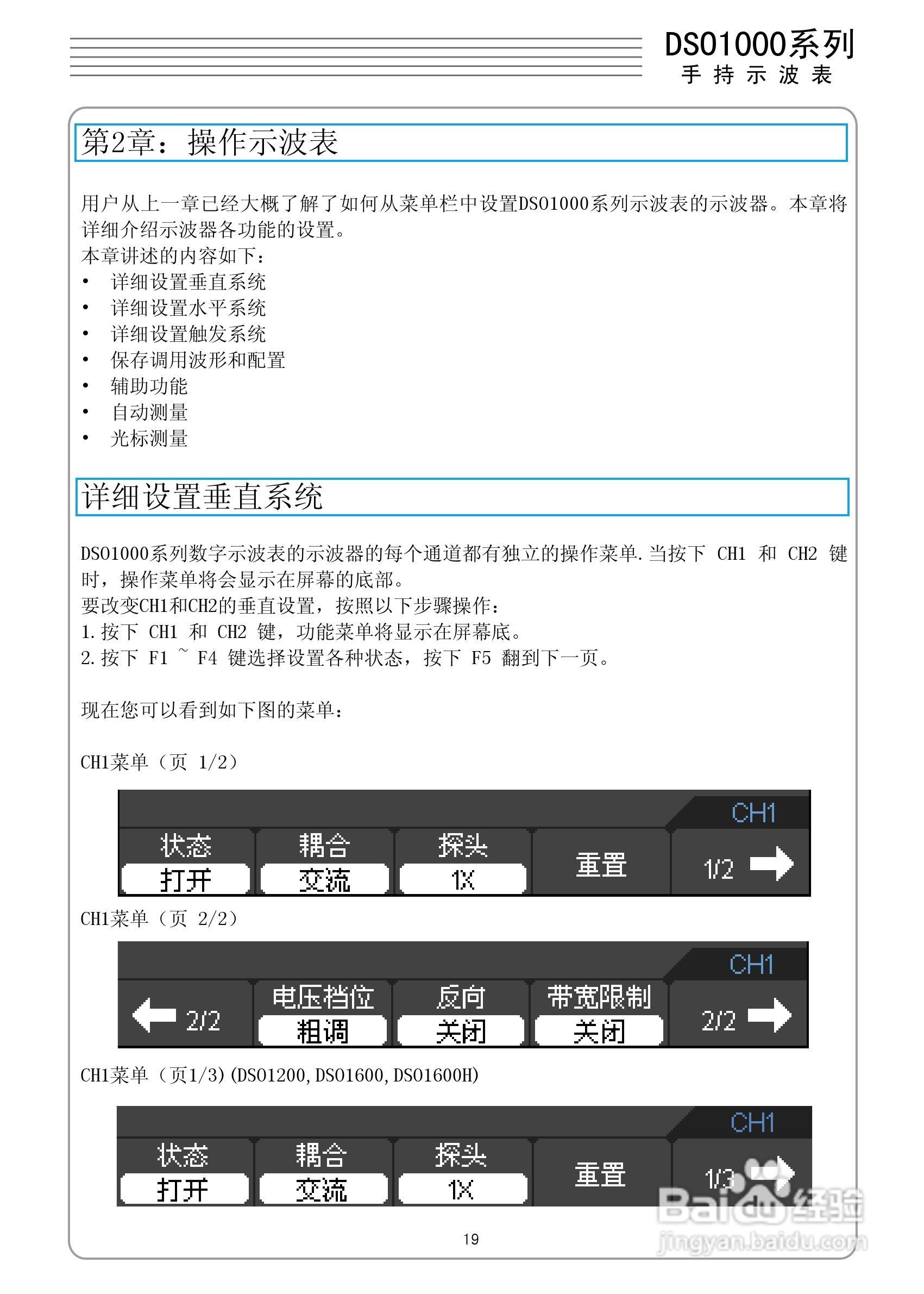 DSO1060手持示波表/数字存储示波器/万用表:[3]