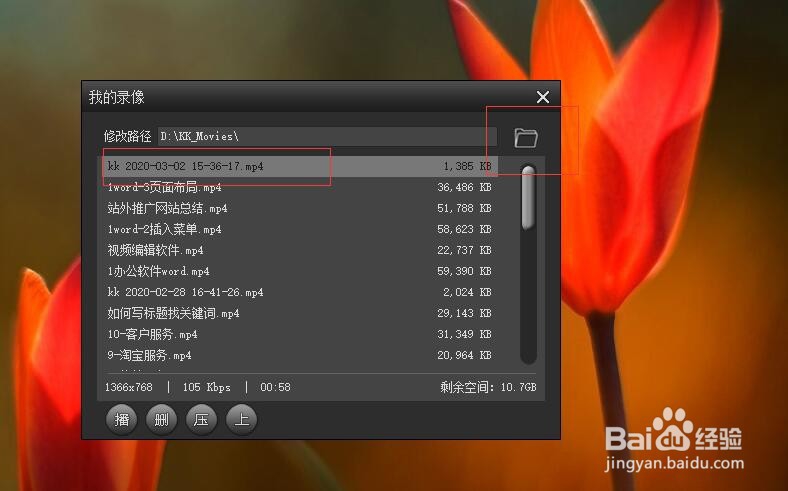 如何对电脑桌面进行录屏？
