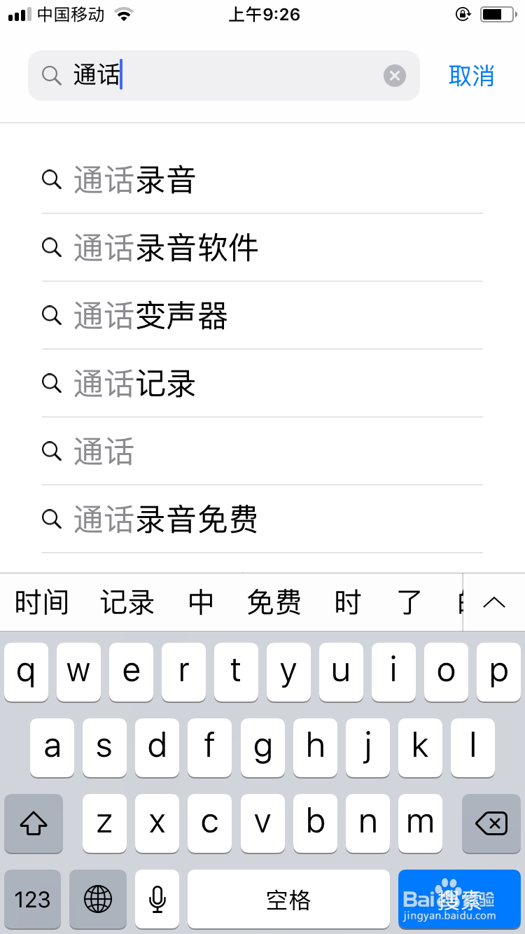 苹果iPhoneX怎么通话录音