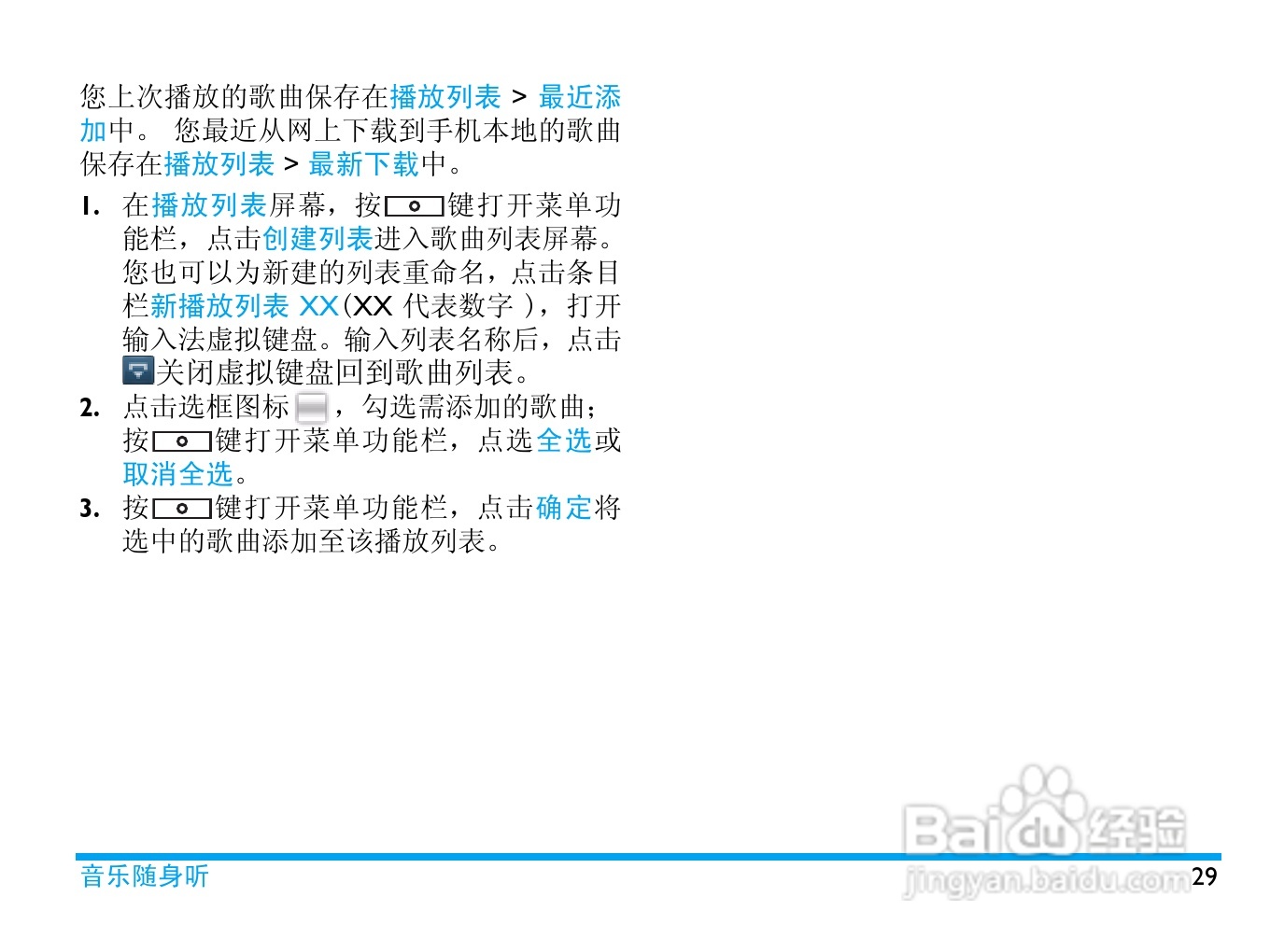 飞利浦 V900使用说明书:[3]