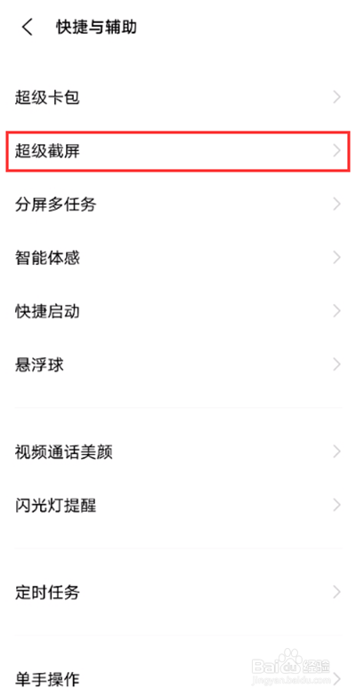vivos12pro截屏方法汇总