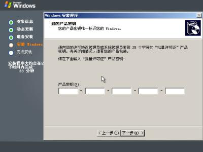 Windows 2003安装全程图解