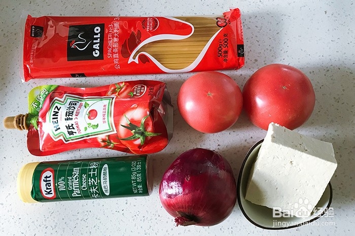 素食意大利面怎么做？