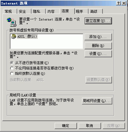 怎样使用ie代理