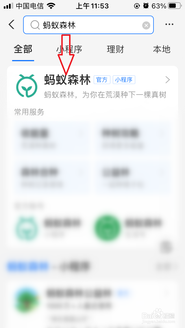 如何通过蚂蚁森林得福卡2022