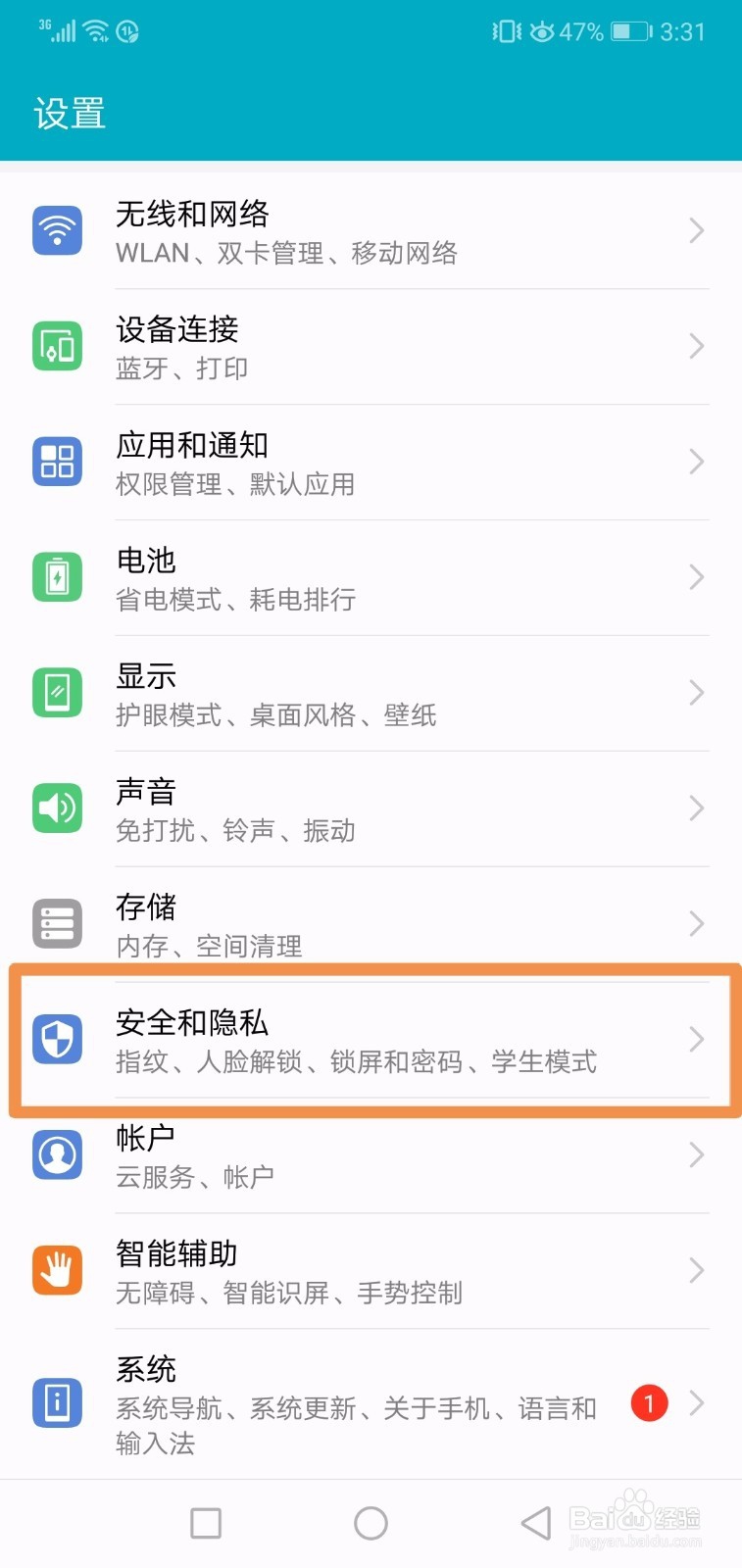 手机下载禁止安装未知来源的软件怎么办
