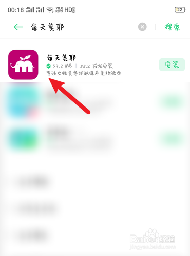 每天美耶待服务如何看