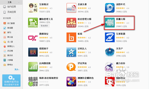 怎么批量删除微博