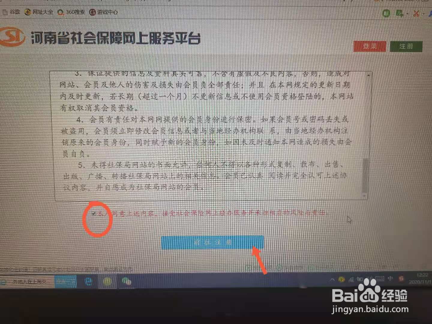 网上如何申领失业补助金