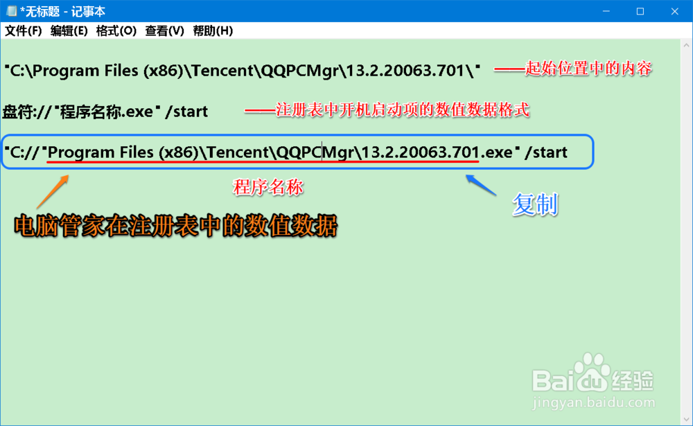 Win10在注册表中添加/删除开机启动项的设置方法