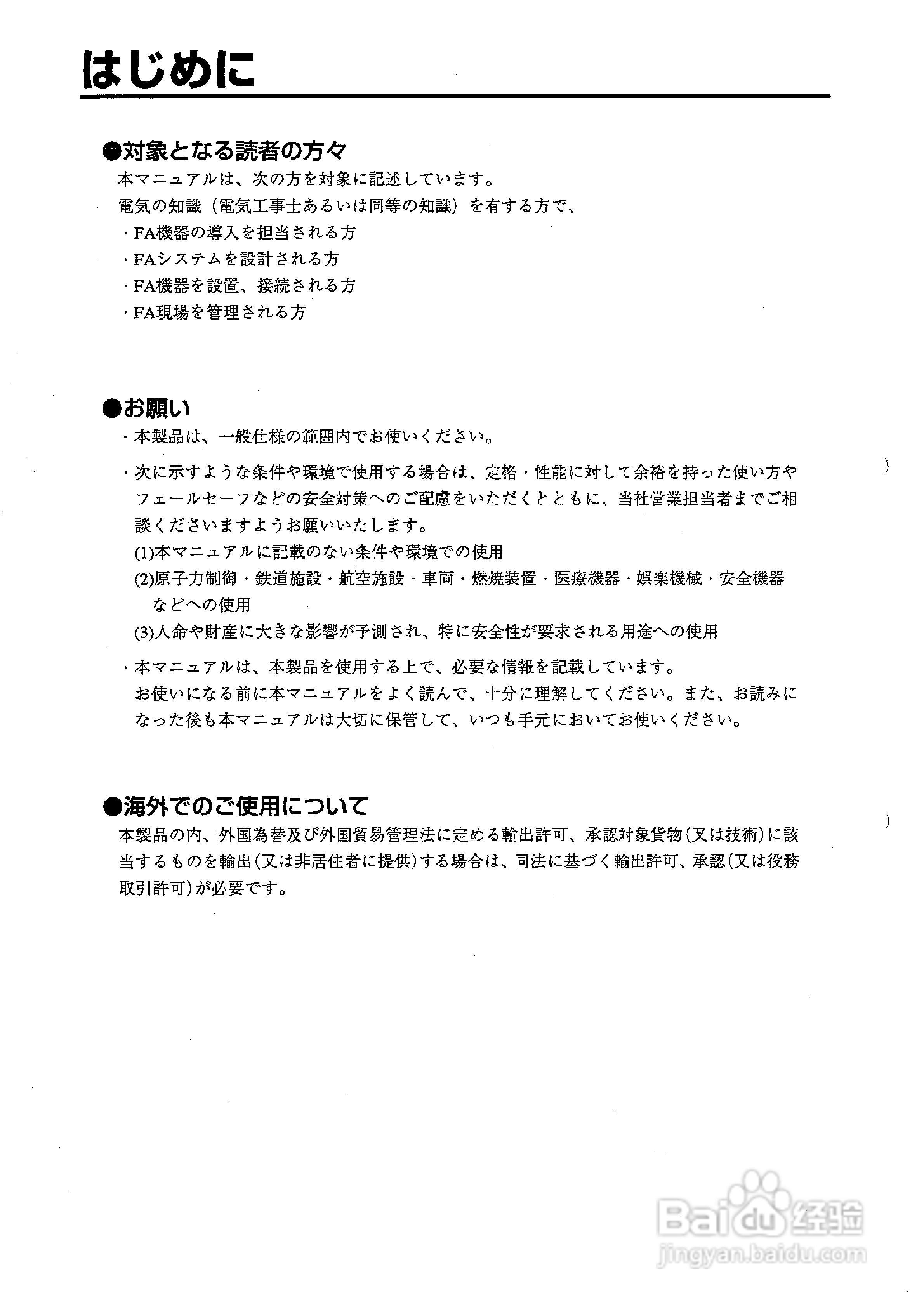 OMRON 3F88L-155凸轮定位器使用说明书:[1]